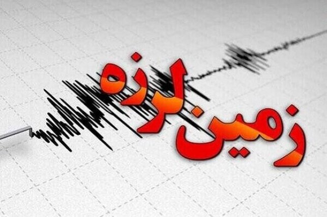 زلزله ۳.۵ ریشتری در خوروبیابانک/تاکنون خسارتی گزارش نشده است
