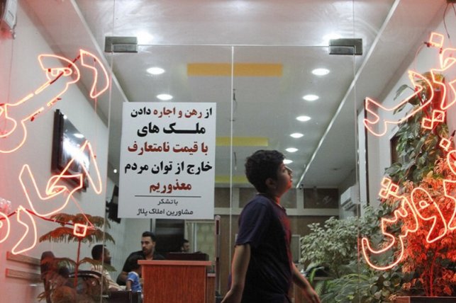 اجاره‌بها آپارتمان‌های محبوب و نوساز در گران‌ترین منطقه تهران