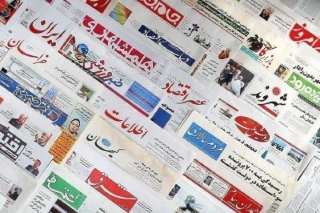 صفحه نخست روزنامه‌های امروز چهارشنبه 24 فروردین 1401
