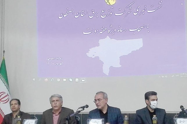 برگزاری نشست صمیمی مدیرعامل بانک ملی ایران با کارکنان اداره امور شعب اصفهان