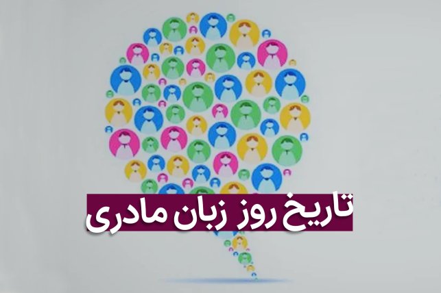 تاریخ روز جهانی زنان در تقویم سال 1401 و 2023 به شمسی و میلادی همراه با