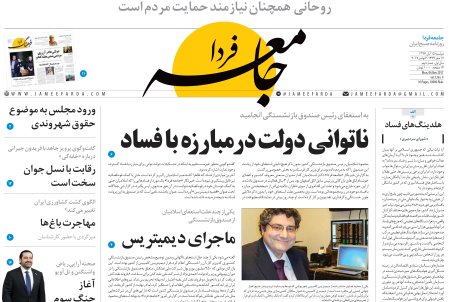 ماجرای ارتباط استعفای محمود اسلامیان با دیمیتریس یونانی