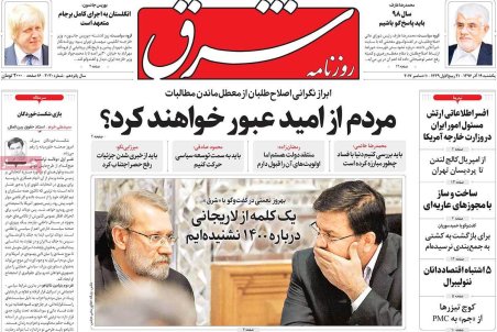 «فقط يك دليل»-یادداشت مدیرمسئول روزنامه شرق پیرامون کاهش تعداد صفحات