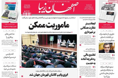 کاهش تیراژ و صفحات روزنامه‌ها در واکنش به گرانی کاغذ