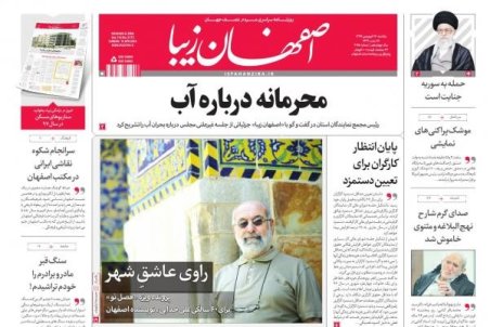 محرمانه‌ درباره آب