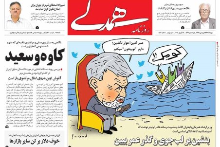 نخبه ای که متهم شد؛ متهمی که فراری است