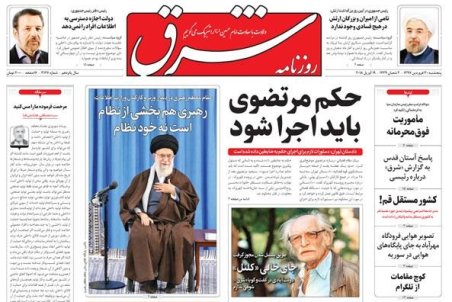 كشور مستقل قم!