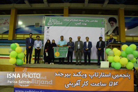 چهارمین پیش رویداد استارتاپ ویکند بیرجند برگزار شد