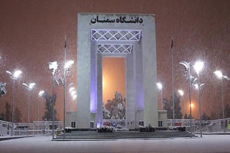 همایش بین‌المللی انجمن مهندسان مکانیک ایران در دانشگاه سمنان برگزار می‌شود