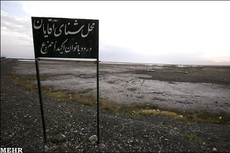 آذربایجان غربی| دود خشکسالی در چشم همه