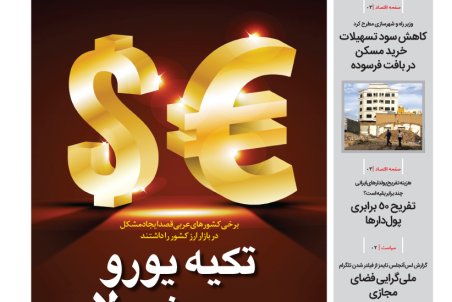 روزنامه رویداد امروز 22 فروردین 97