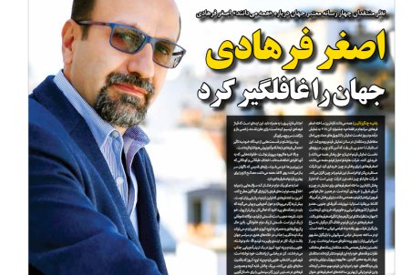 روزنامه رویداد امروز 20 اردیبهشت 97