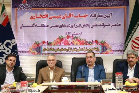 گلستان|  آیین معارفه مدیر شرکت نفت استان برگزار شد