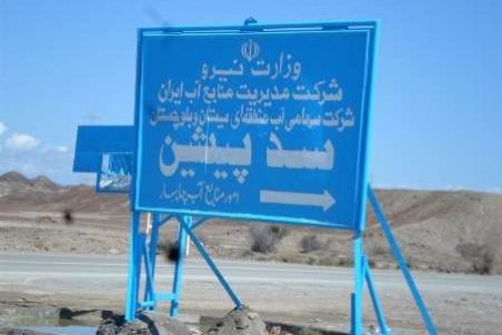 سیستان و بلوچستان| بحران کم آبی در سرباز