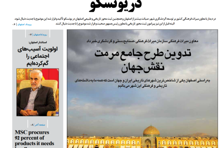 روزنامه رویداد  امروز ۱۳ خرداد ۹۷