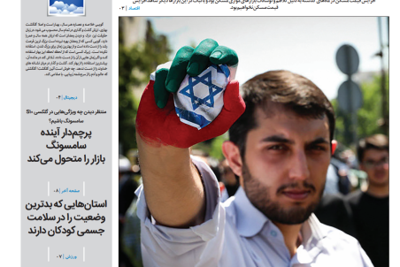 روزنامه رویداد امروز شنبه ۱۹ خرداد ۹۷