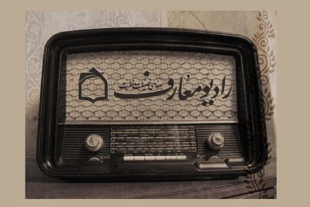 «بهشت اجابت» همراه با سحرخیزان