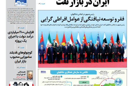 روزنامه رویداد امروز دوشنبه ۲۱ خرداد۹۷