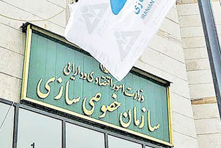 ۶۳۱ شرکت در نوبت واگذاری