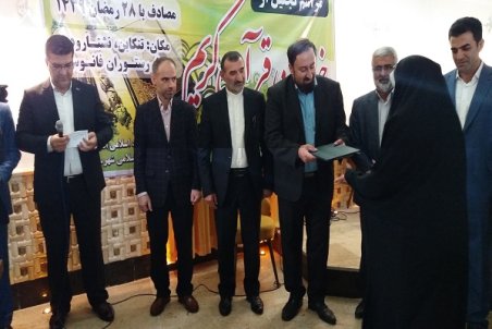 مازنداران| تجلیل از خادمان قرآنی در تنکابن