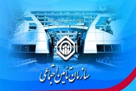 مرکزی| راه اندازی موقت درمانگاه تامین اجتماعی تفرش