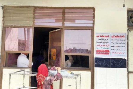 بقچه نان مهربانی