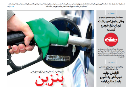 روزنامه رویداد امروز سه شنبه ۲۹ خرداد ۹۷