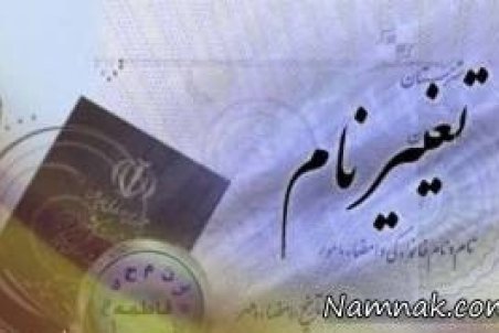 صدایم کن به نام دیگرم