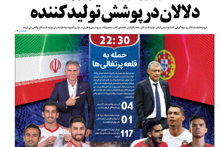 روزنامه رویداد امروز دوشنبه ۴ تیر ۹۷