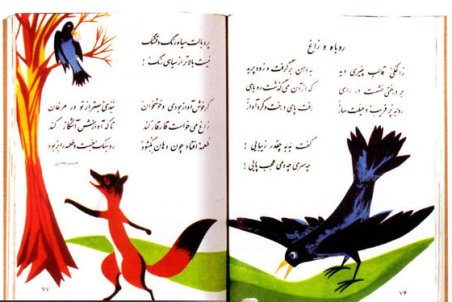 درس‌هایی که گذشته رابه آینده ترجیح می‌دهند