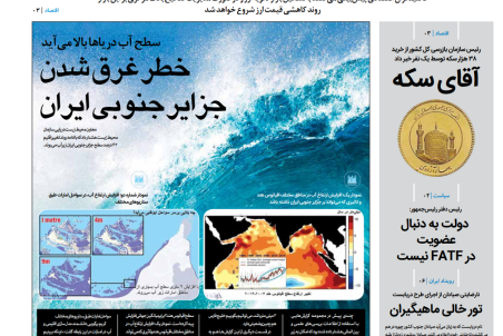 روزنامه رویداد امروز پنجشنبه ۷ تیر ۹۷