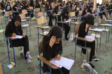 تهران| رقابت برای ورود به دانشگاه ها در پاکدشت