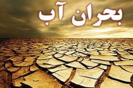 خوزستان| وضعیتِ بحرانی روستاهای آبادان