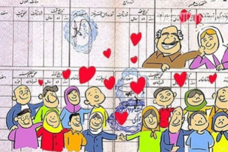 جمع خانواده تفــریــق می‌شود