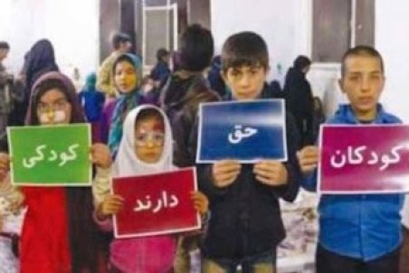 رأی مثبت مجلس به دفاع از حقوق کودکان