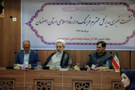 اصفهان| ارائه پنج طرح برای بهبود وضعیت فرهنگی استان