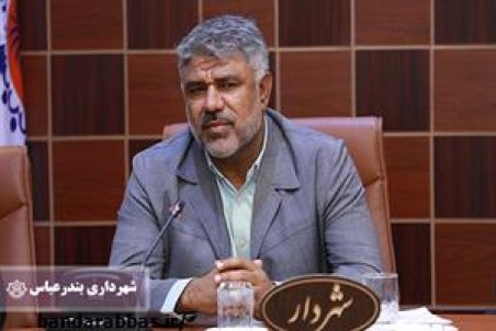 هرمزگان| شهردار بندرعباس: انتقادات سازنده، همیشه گره‌گشا است