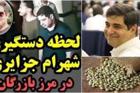 شکار شهرام در بار عدس