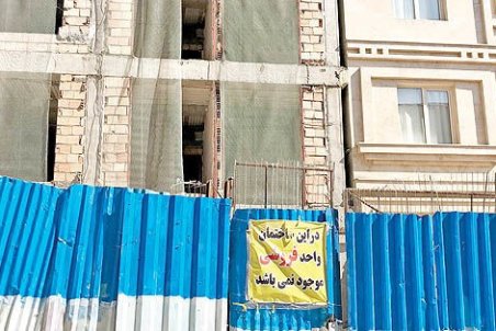 خانه اولی‌ها در منگنه بازار