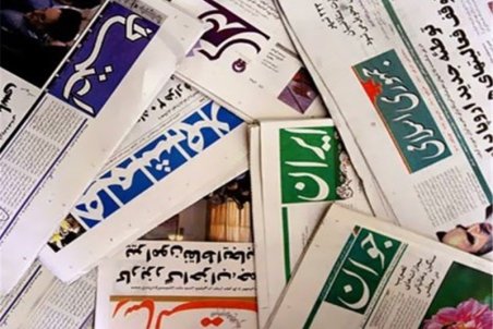 روزنامه، فقط یک روزنامه نیست