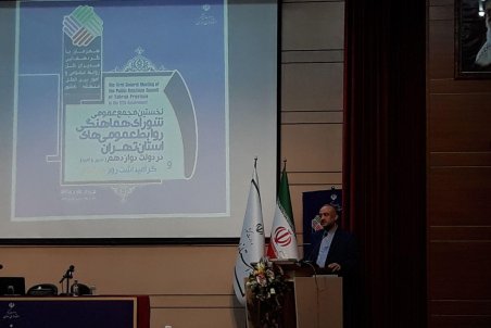 تهران| برگزاری نخستین مجمع عمومی شورای هماهنگی روابط عمومی‌های استان