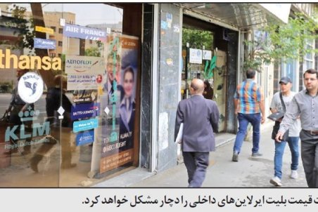 پرواز قیمت بلیت هواپیما