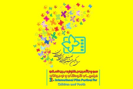 جشنواره‌ای براي يادآوري!