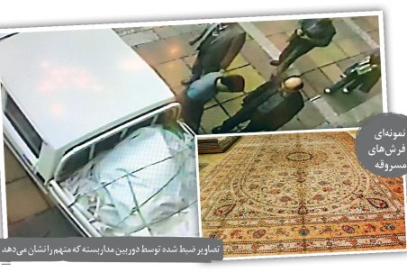 پایان 17‌ماه فرار سارق مسلح فرش‌های 7میلیاردی