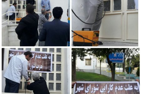 لرستان| در شورای شهر تخته شد