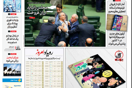 روزنامه رویداد امروز یکشنبه ۲۵ شهریور۹۷