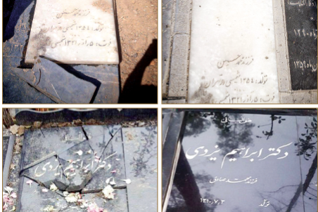 مهاجمین مقبره!