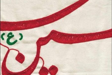 روز دهم به روایت کلمات