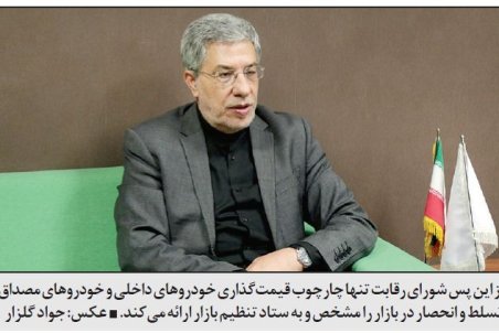 تغییر شیوه قیمت‌گذاری خودروهای داخلی