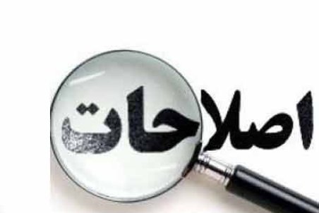 گل به خودی های تک روی های تیم اصلاح طلبان